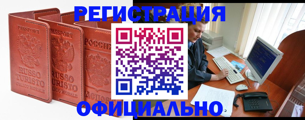 где прописаться в Мариинске