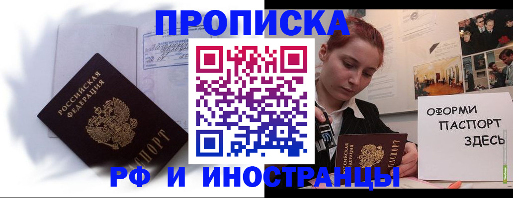 регистрация для дет. сада в Мариинске