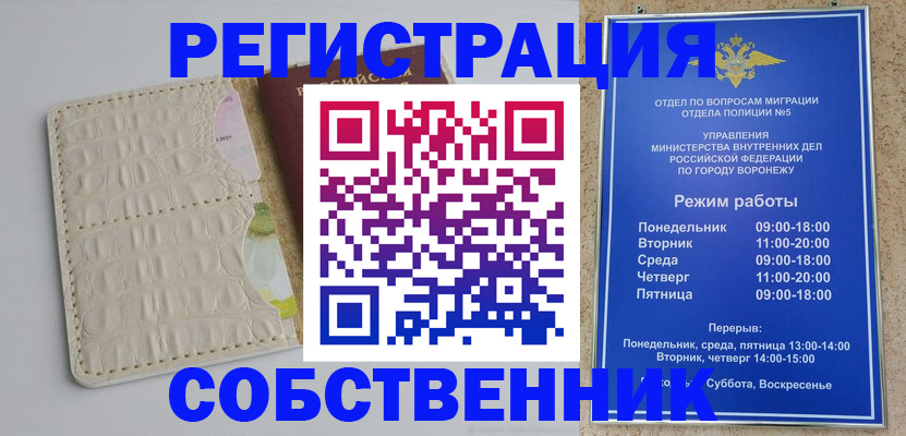 прописка гарантия в Мариинске